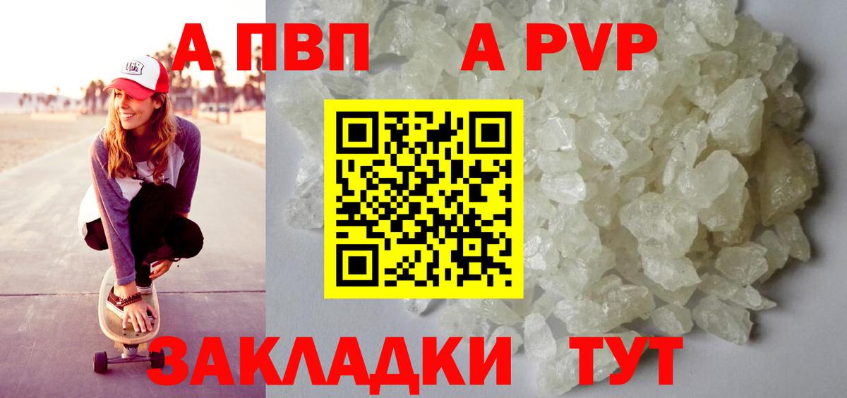 Альфа ПВП крисы CK Урай