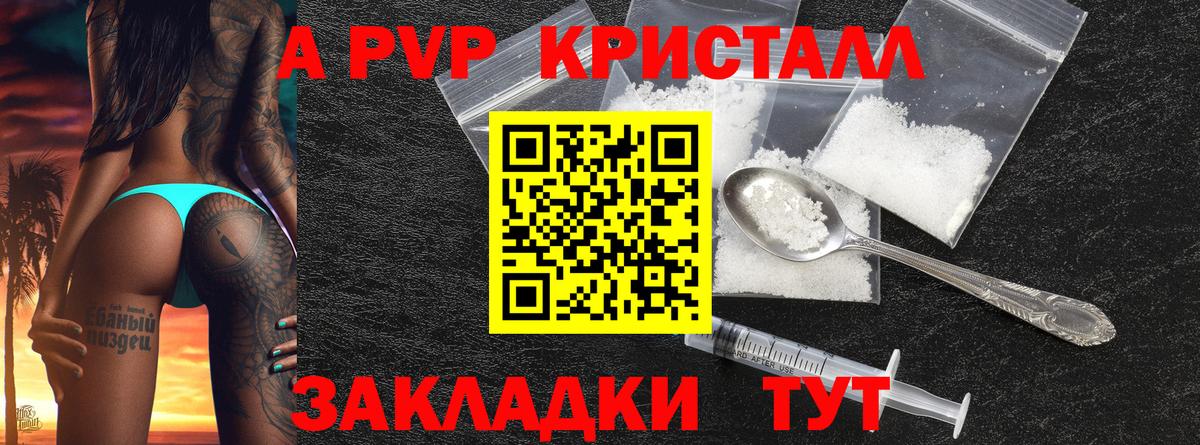 Alpha PVP Соль  APVP мука  Вход с VPN  Урай 