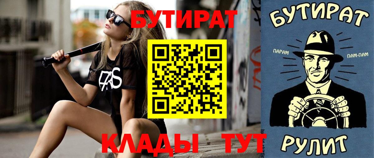 Урай  Бутират GHB  БУТИРАТ  Вход с VPN 