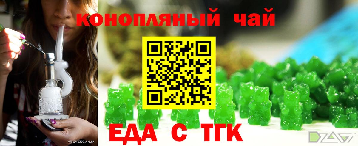 Cannafood марихуана Урай