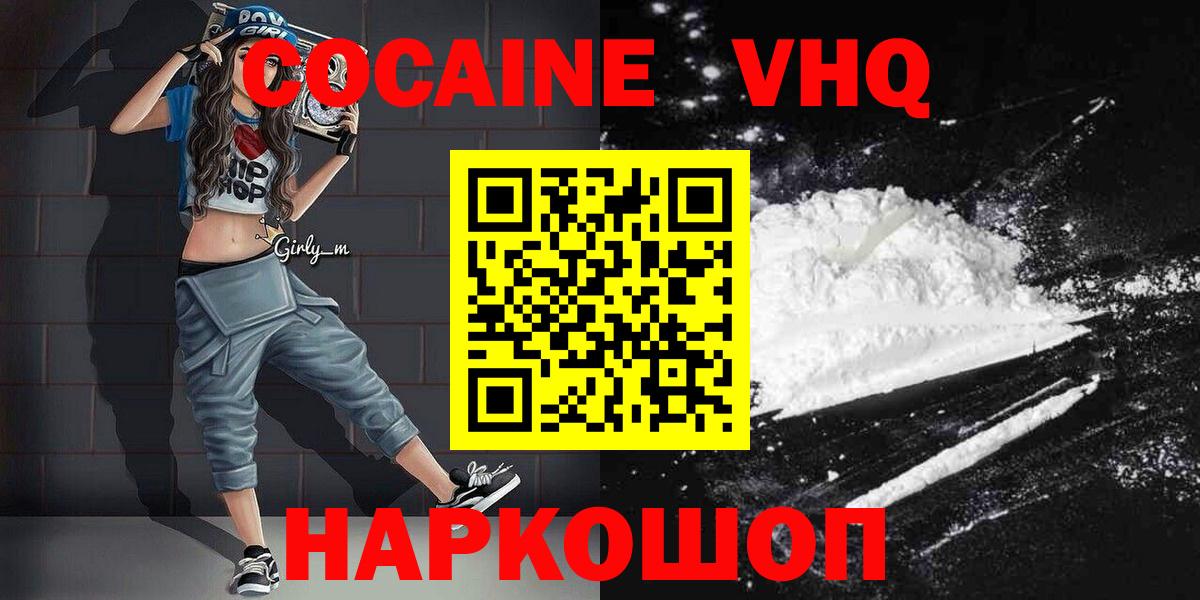 Урай  Кокаин Перу  COCAIN Эквадор  Вход с VPN 