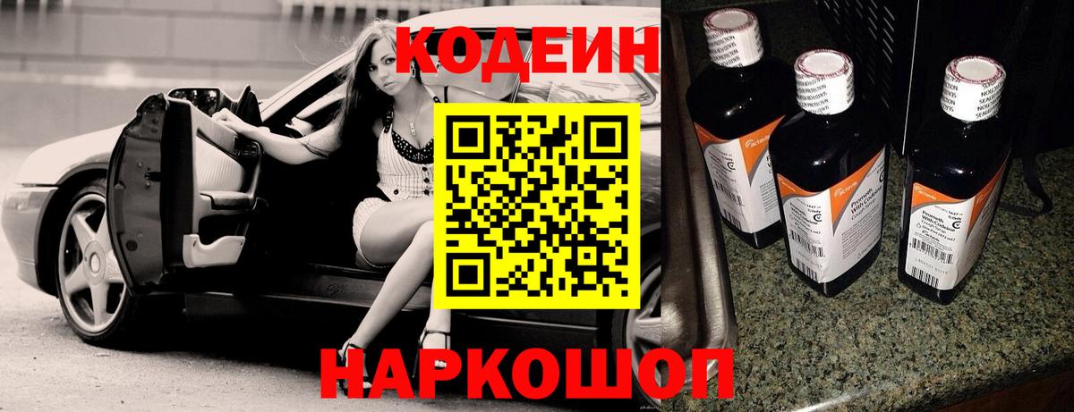 Кодеин напиток Lean (лин)  Вход с VPN  Кодеиновый сироп Lean напиток Lean (лин)  где продают   Урай 