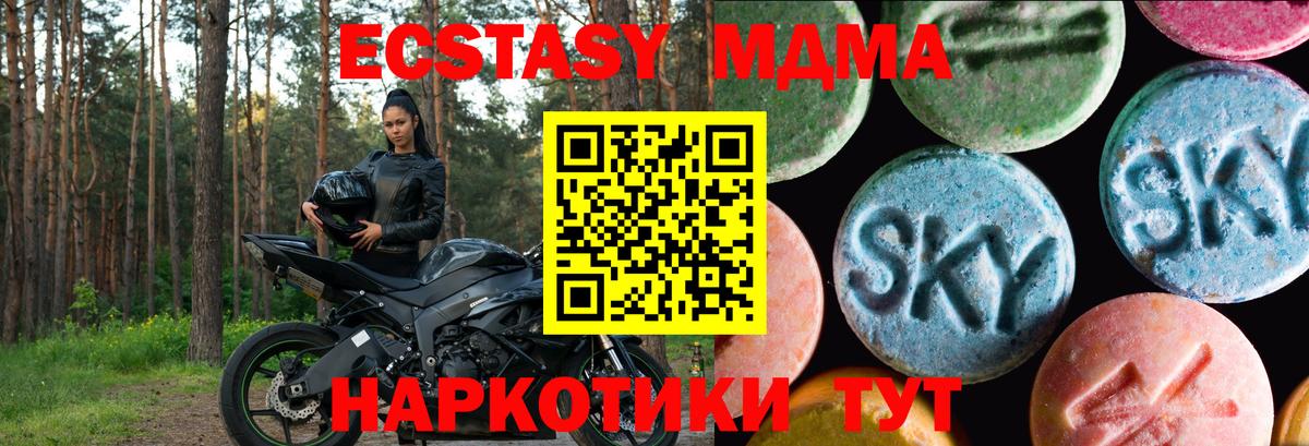 Экстази круглые Урай