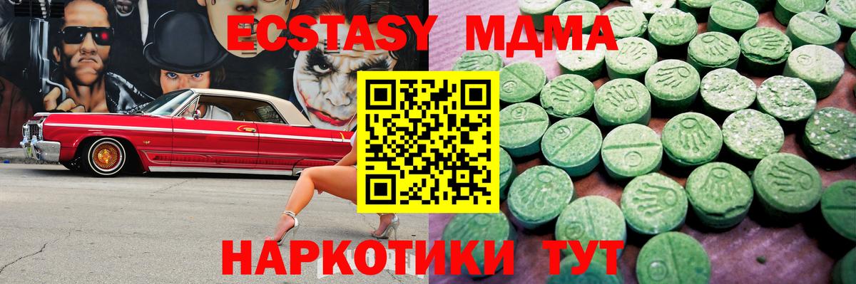 Экстази 300 mg  ЭКСТАЗИ  Вход с VPN  Урай  Экстази DUBAI 