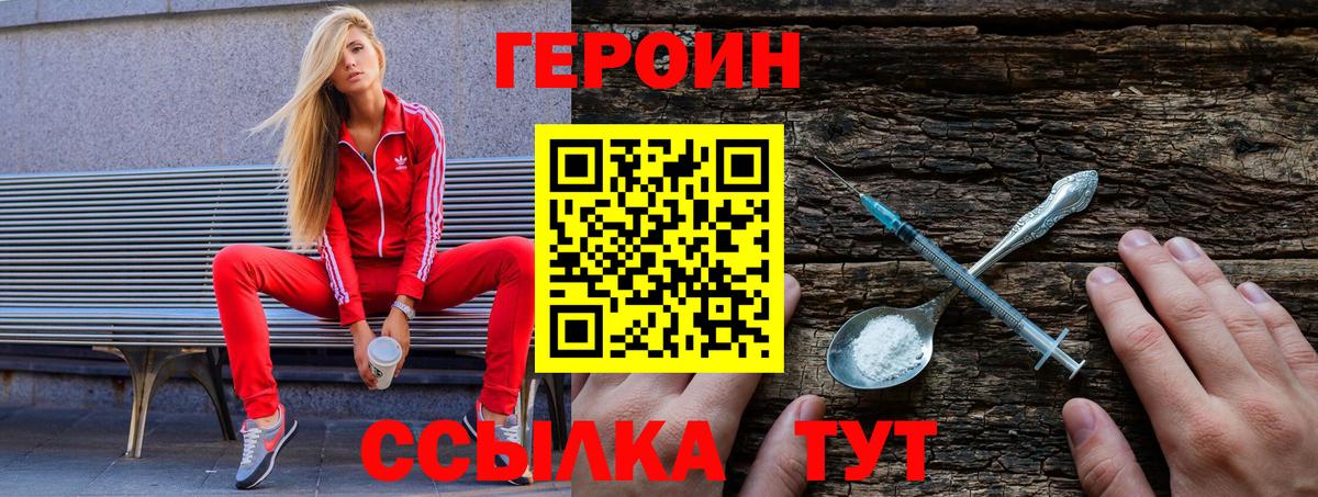 ГЕРОИН VHQ  Вход с VPN  Урай 