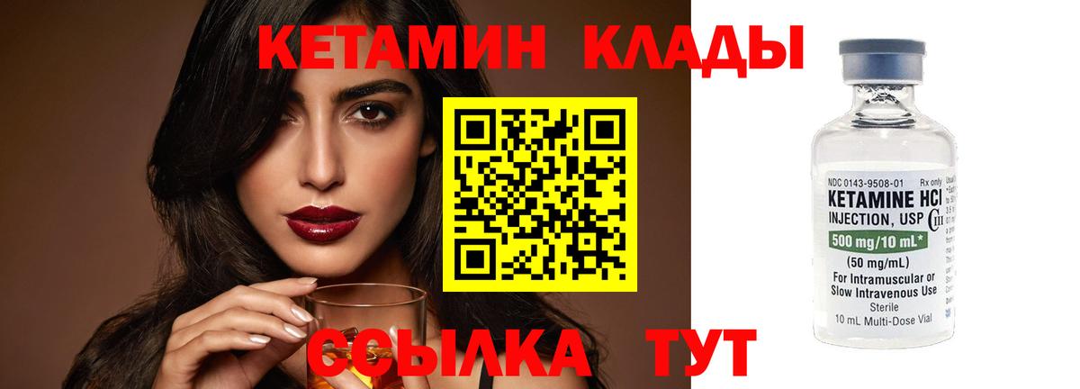 Кетамин ketamine  Вход с VPN  Урай  КЕТАМИН ketamine 
