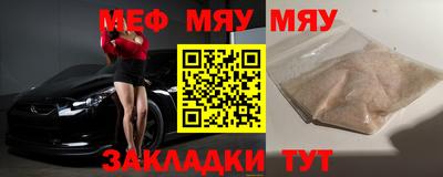 мяу мяу мука Малоярославец
