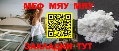 мяу мяу мука Малоярославец