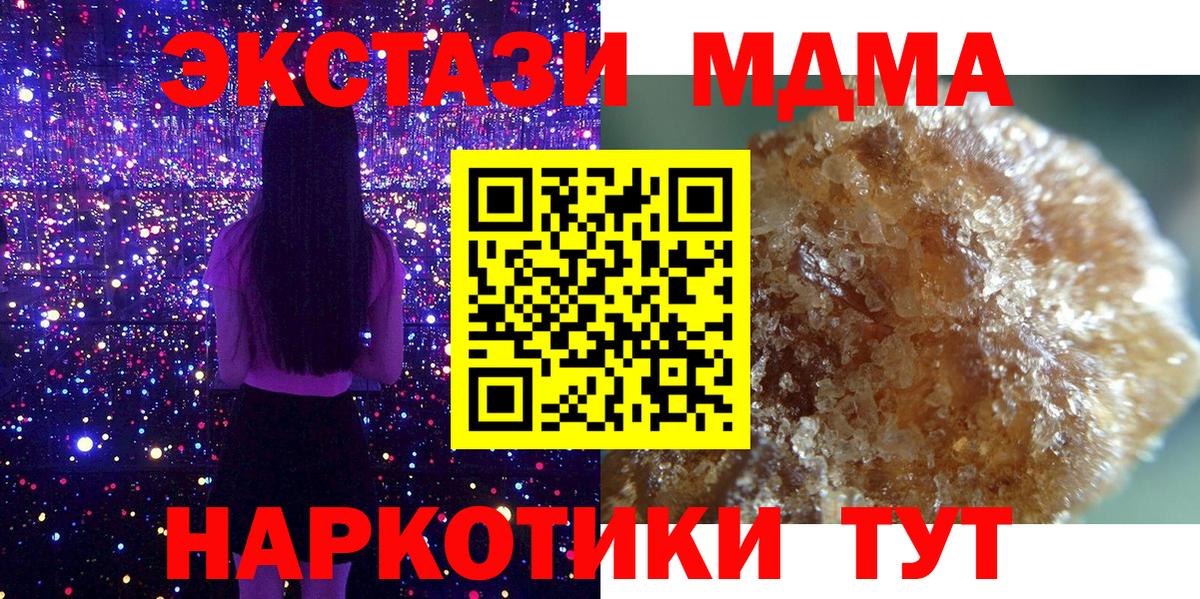 MDMA кристаллы  Вход с VPN  MDMA  Урай  МДМА молли 