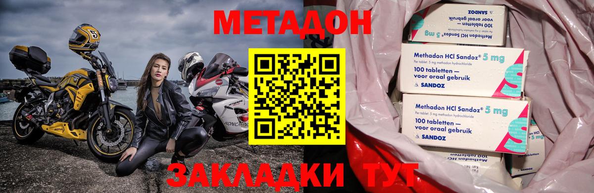 Метадон methadone  Метадон белоснежный    ССЫЛКА  маркетплейс какой сайт  Урай  Вход с VPN 