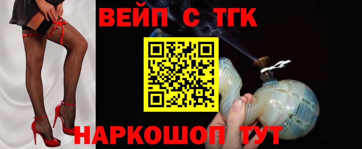 ТГК вейп  Вход с VPN  Урай 